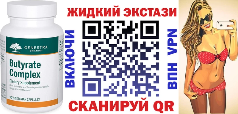 Бутират BDO  Салехард 