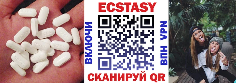 Экстази 280мг  Салехард 