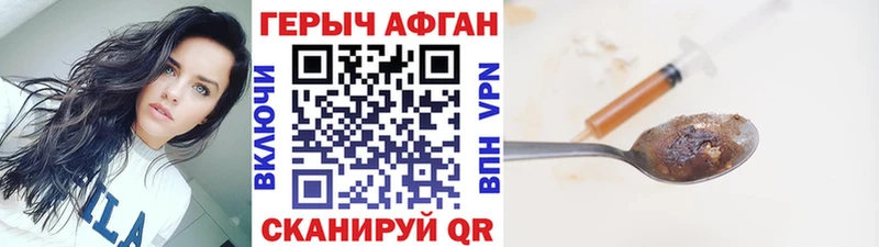 Героин VHQ Салехард