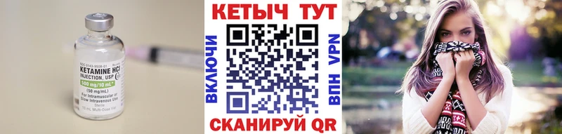 Кетамин ketamine Салехард