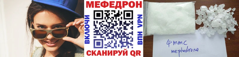 Мефедрон mephedrone  цены наркотик  Салехард 